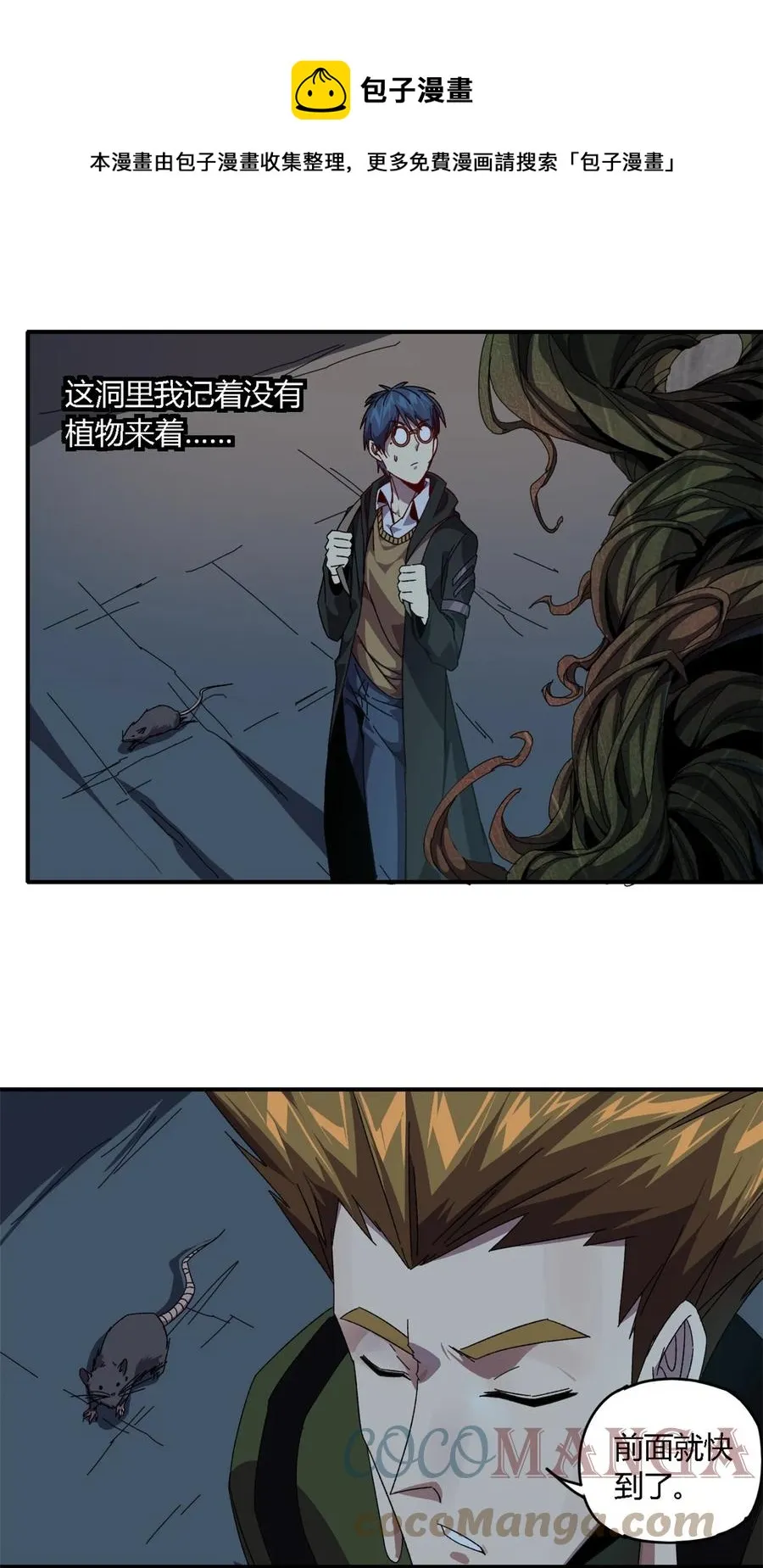 84 有点眼熟？ 第29页