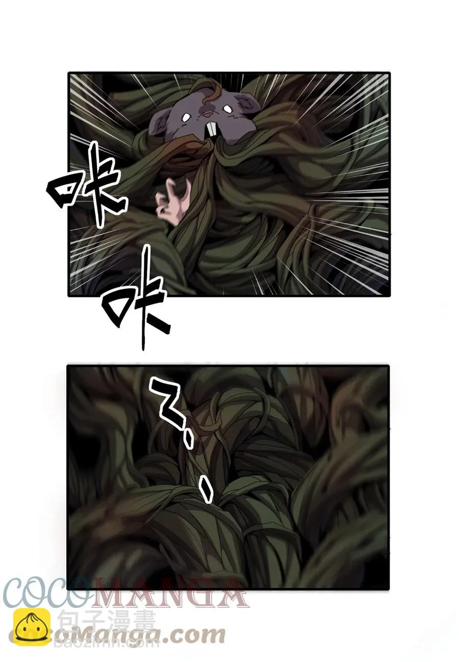 84 有点眼熟？ 第31页
