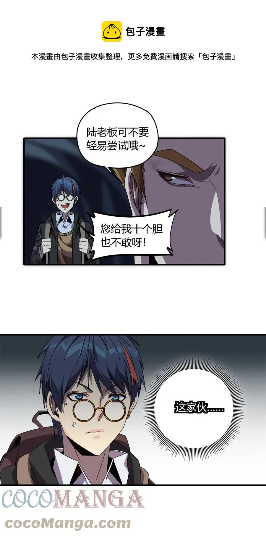 84 有点眼熟？ 第33页