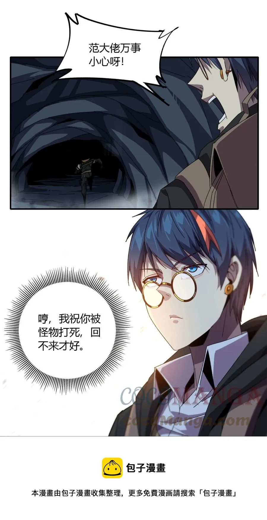 84 有点眼熟？ 第37页