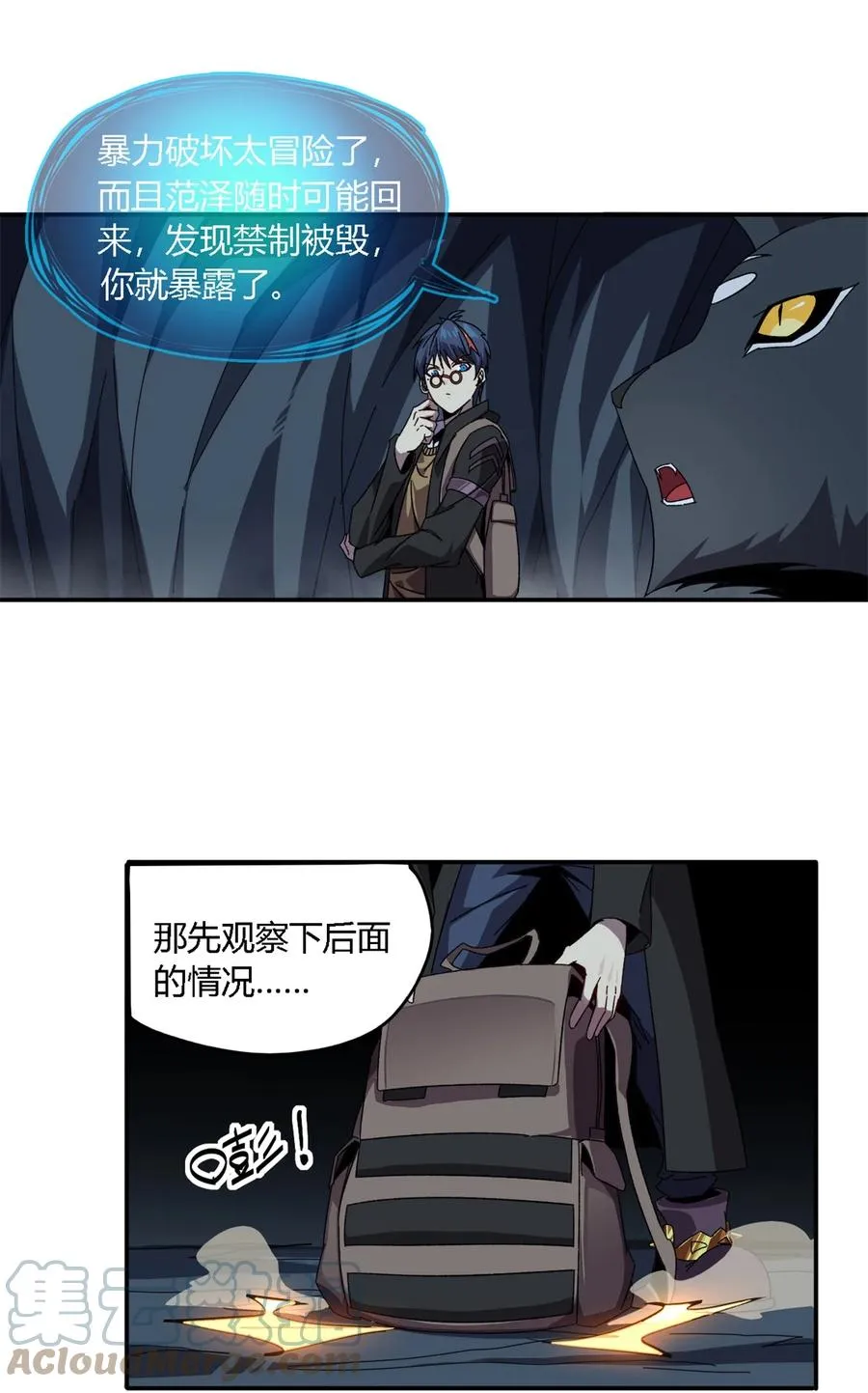 85 AB任务 第7页