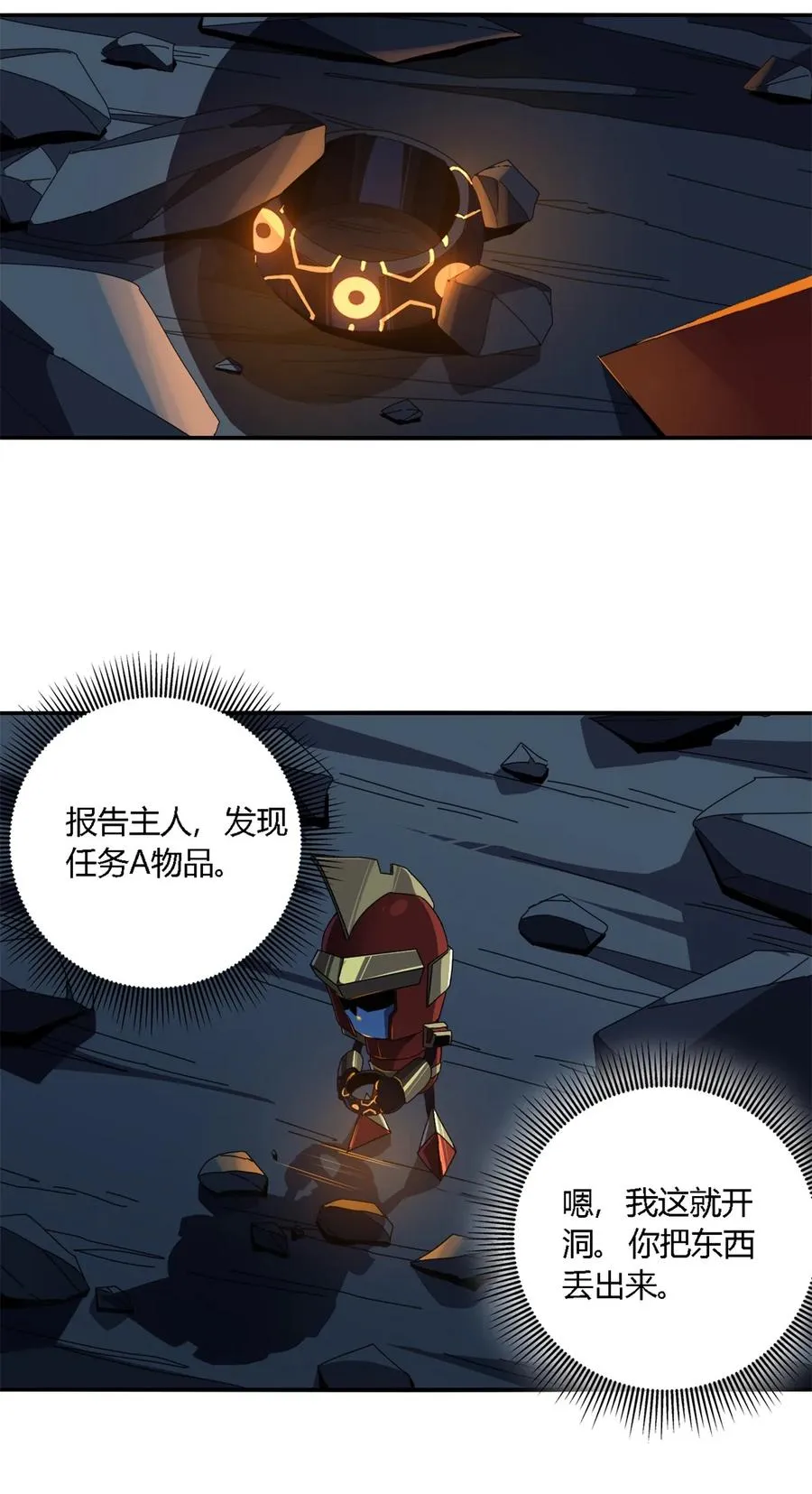 85 AB任务 第24页