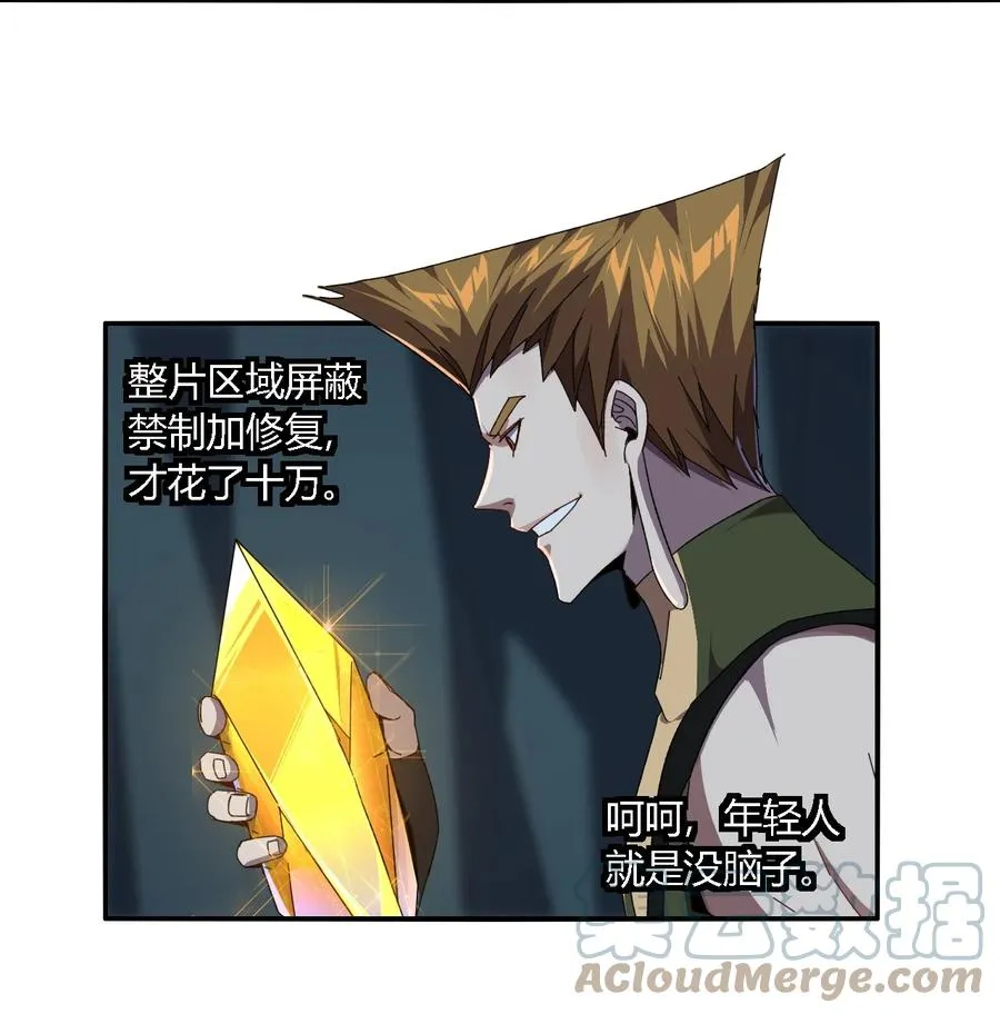 86 陆鸣，你记住！ 第3页