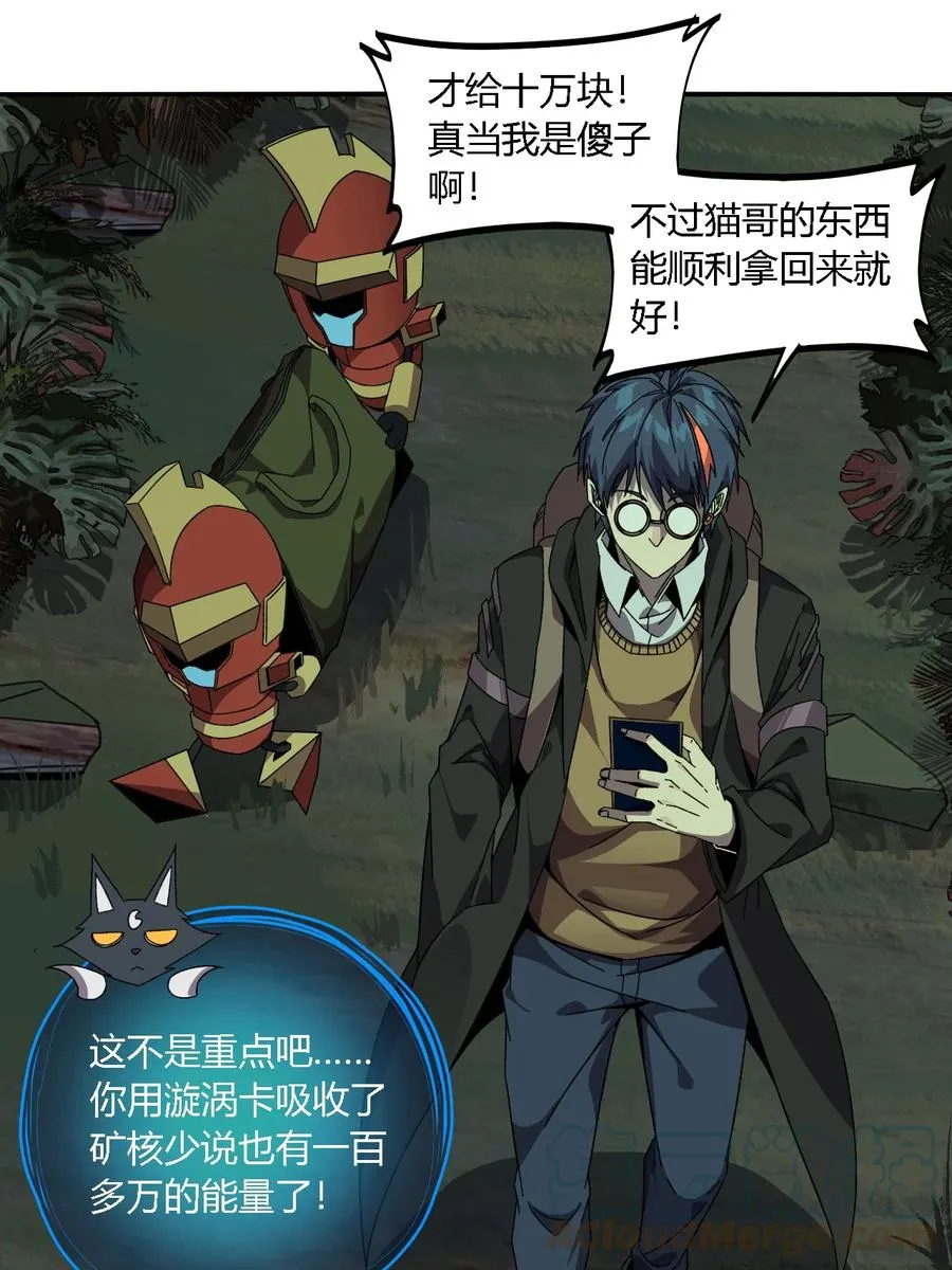 86 陆鸣，你记住！ 第7页