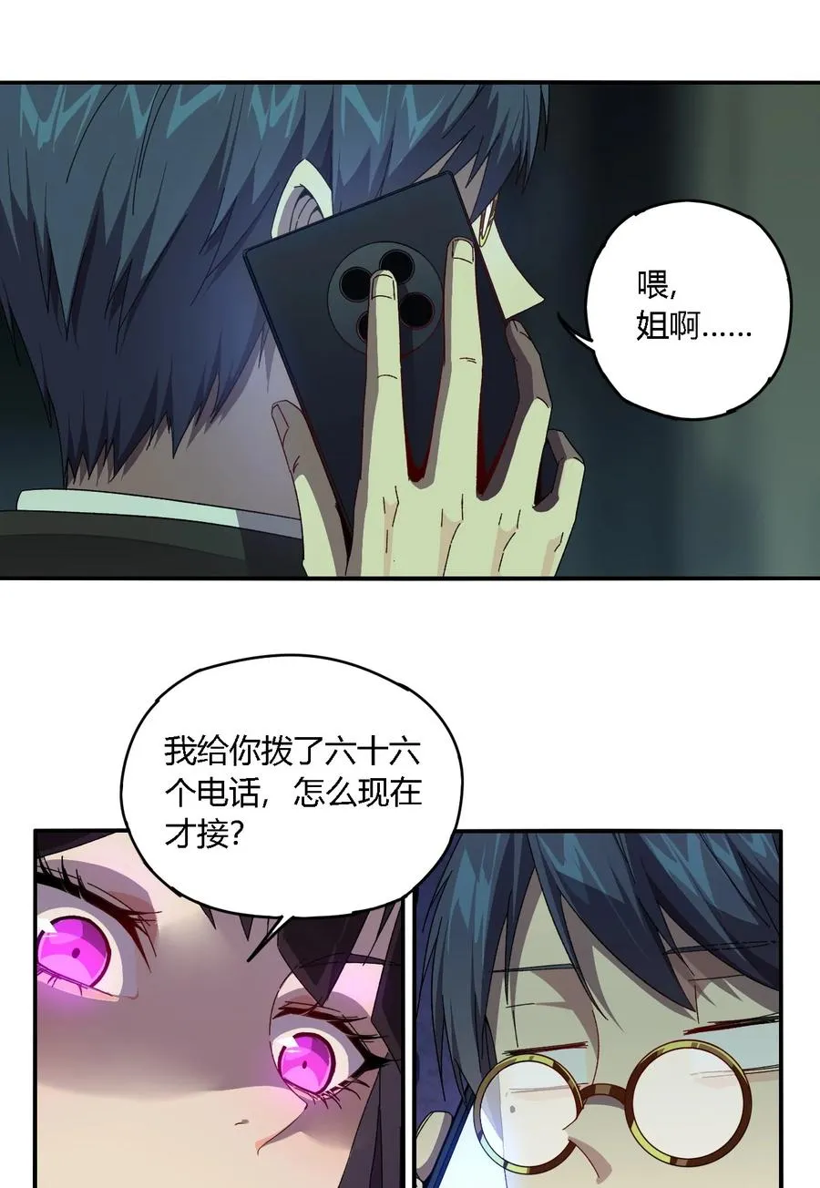 86 陆鸣，你记住！ 第10页
