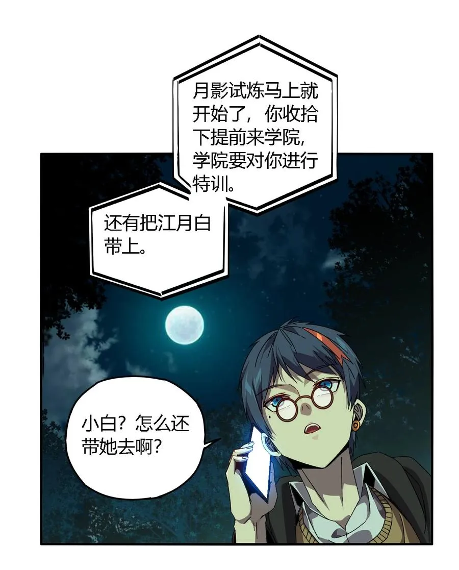 86 陆鸣，你记住！ 第12页