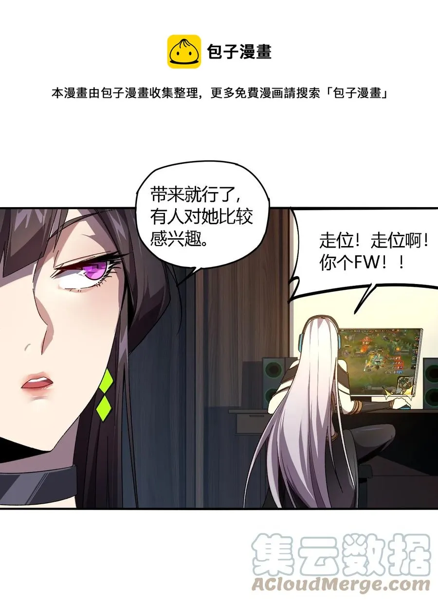 86 陆鸣，你记住！ 第13页
