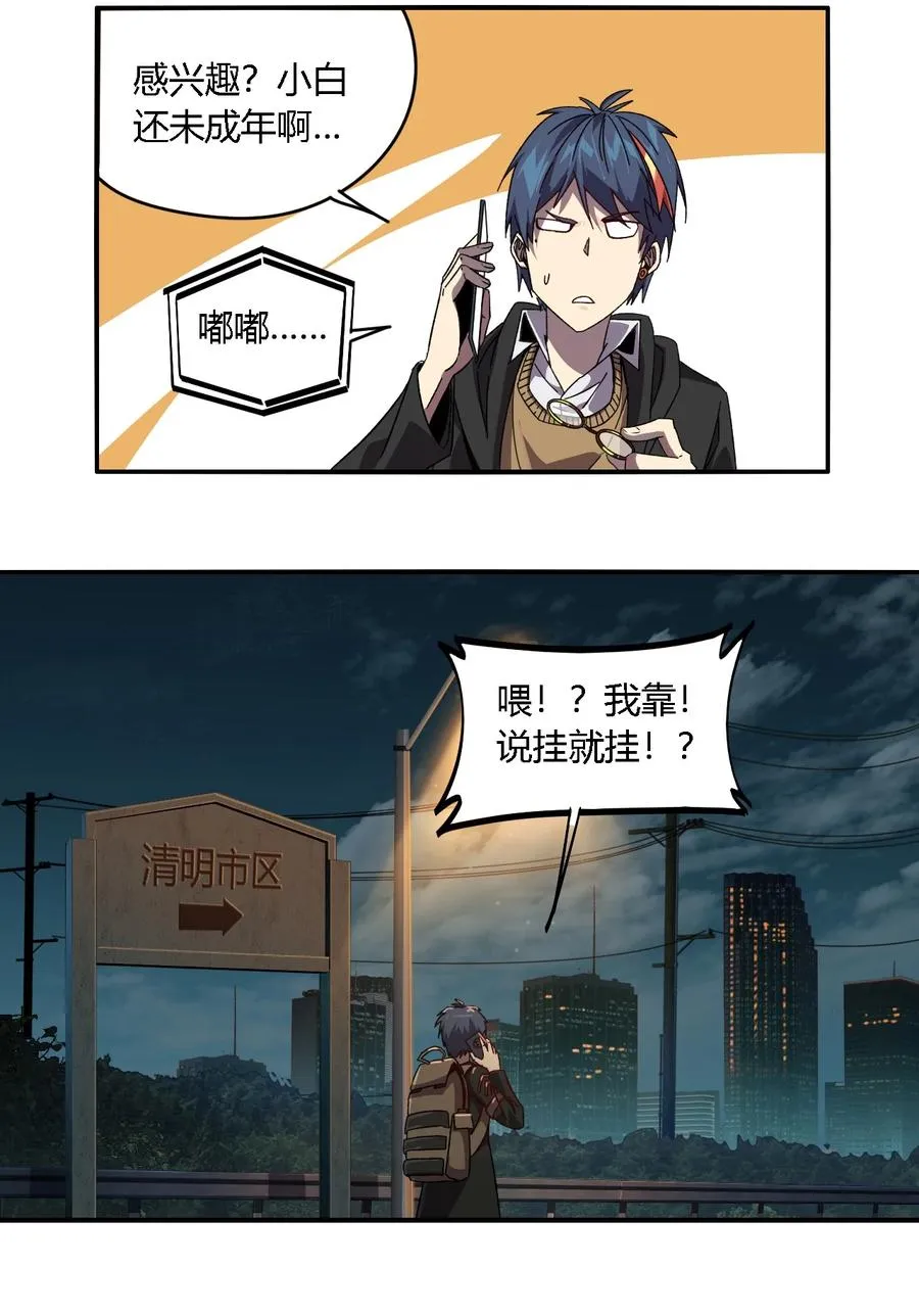 86 陆鸣，你记住！ 第14页