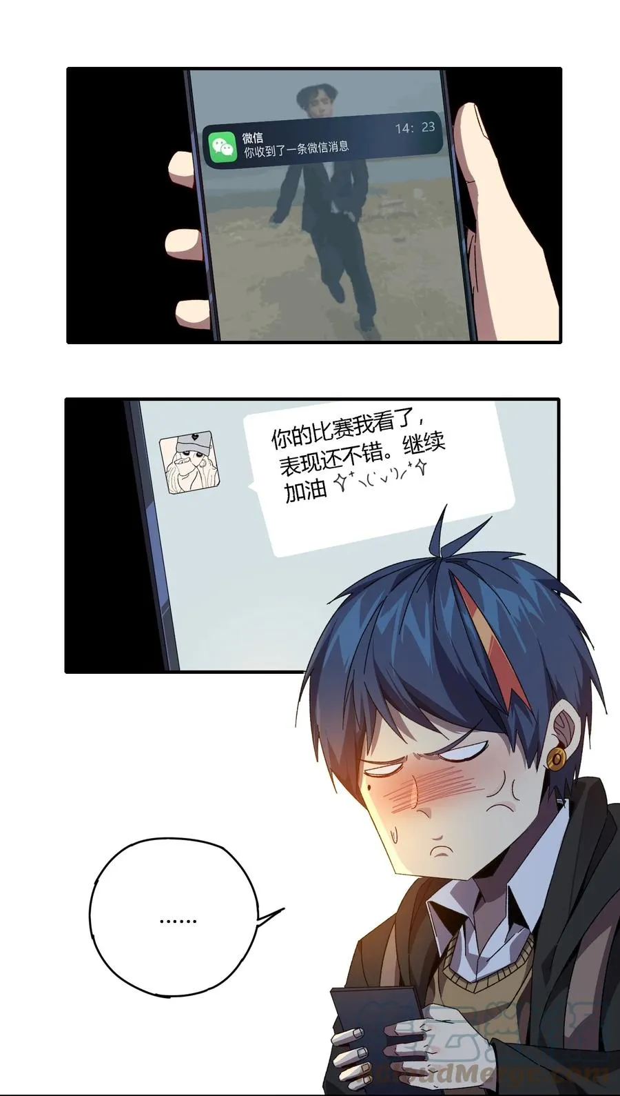 86 陆鸣，你记住！ 第15页