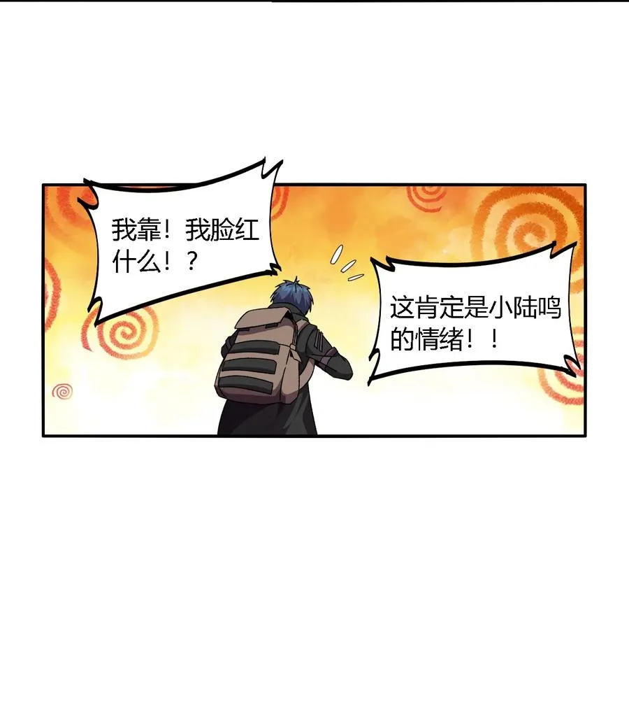 86 陆鸣，你记住！ 第16页