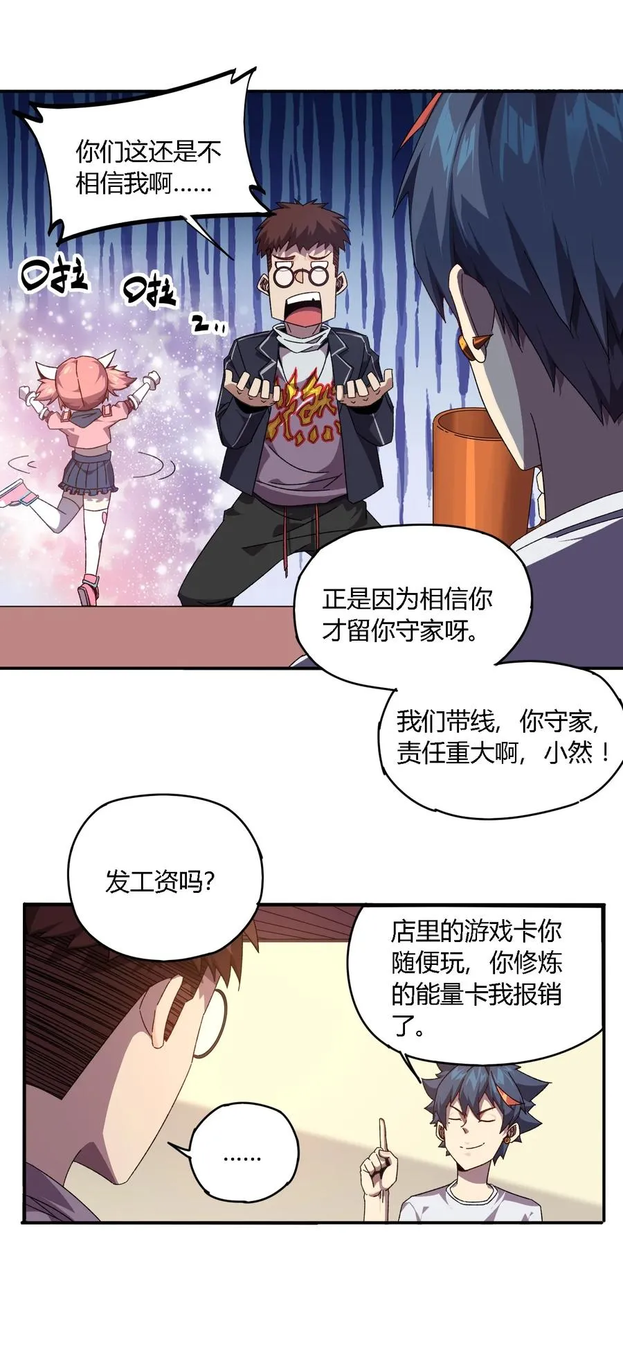 86 陆鸣，你记住！ 第18页