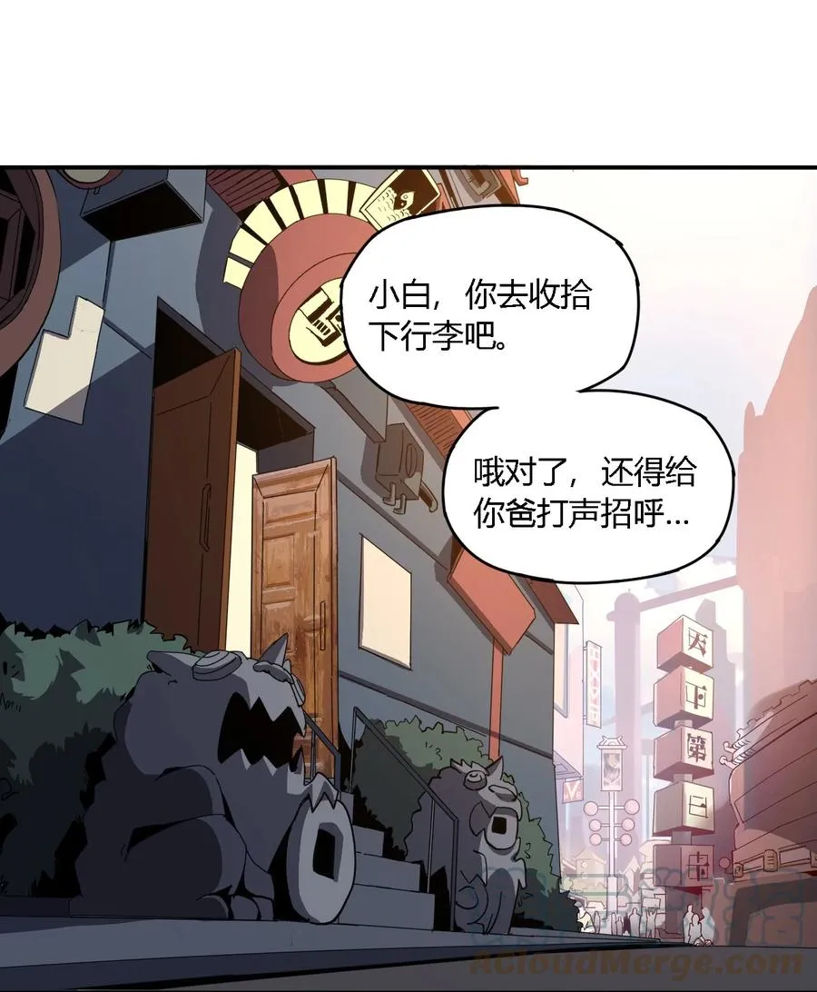 86 陆鸣，你记住！ 第19页