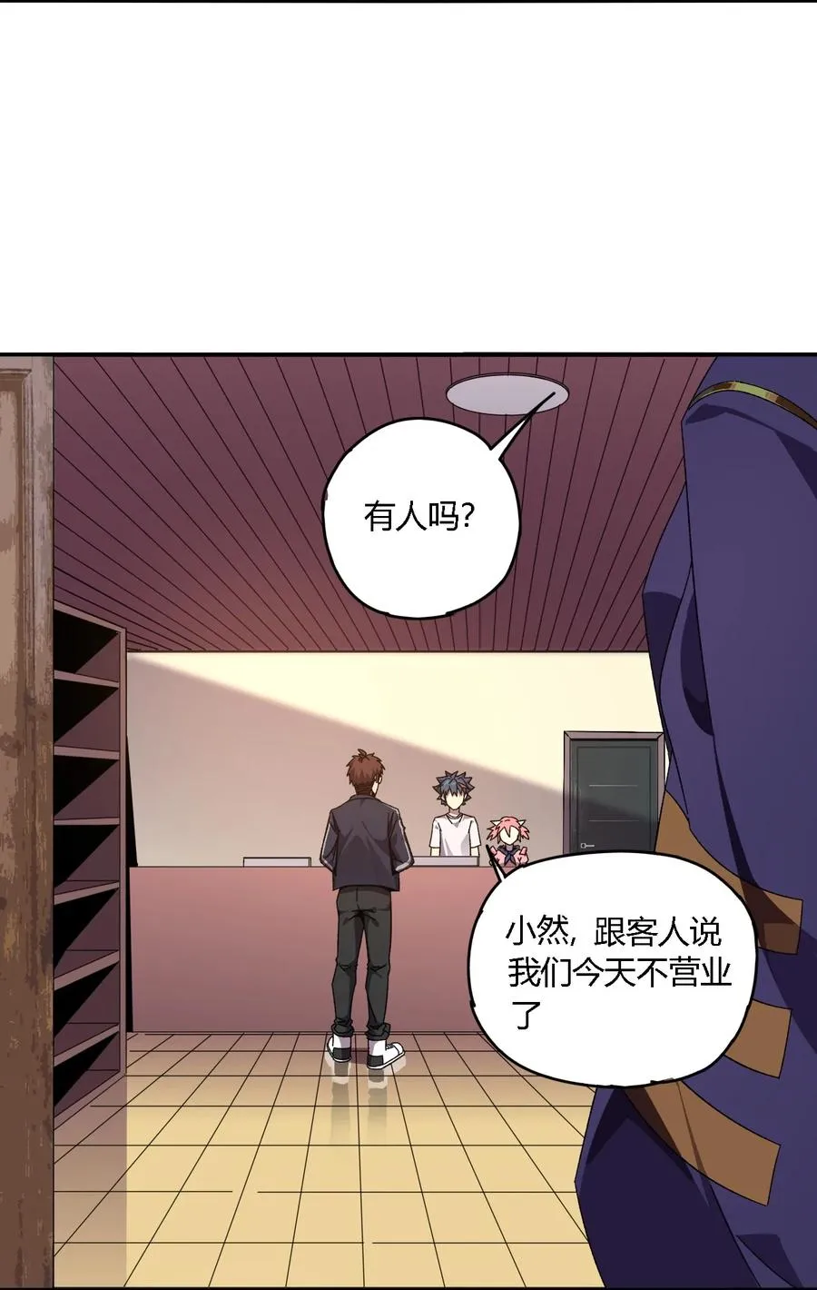 86 陆鸣，你记住！ 第20页