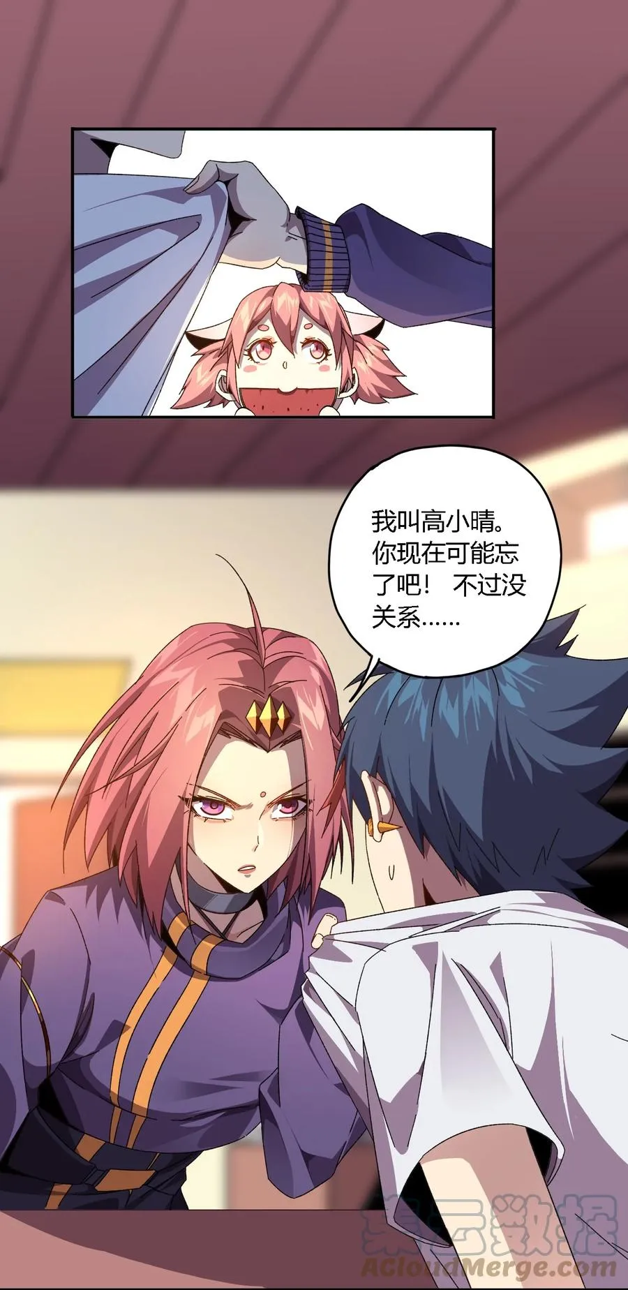 86 陆鸣，你记住！ 第23页