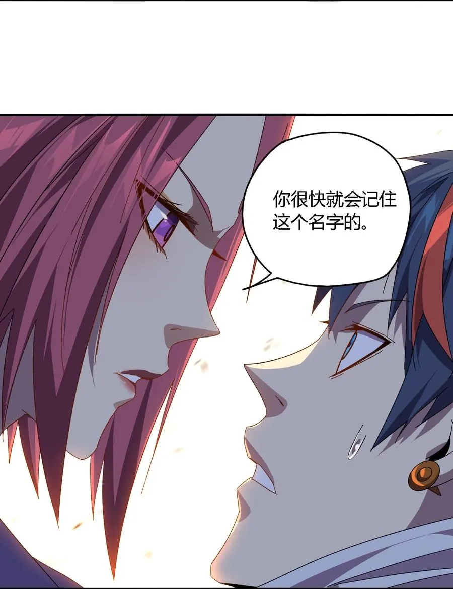 86 陆鸣，你记住！ 第24页