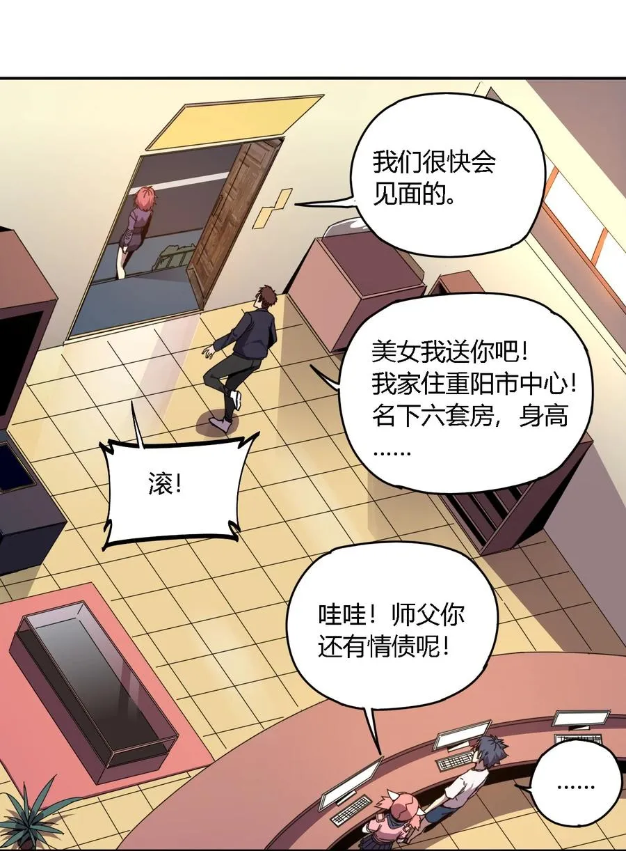 86 陆鸣，你记住！ 第26页