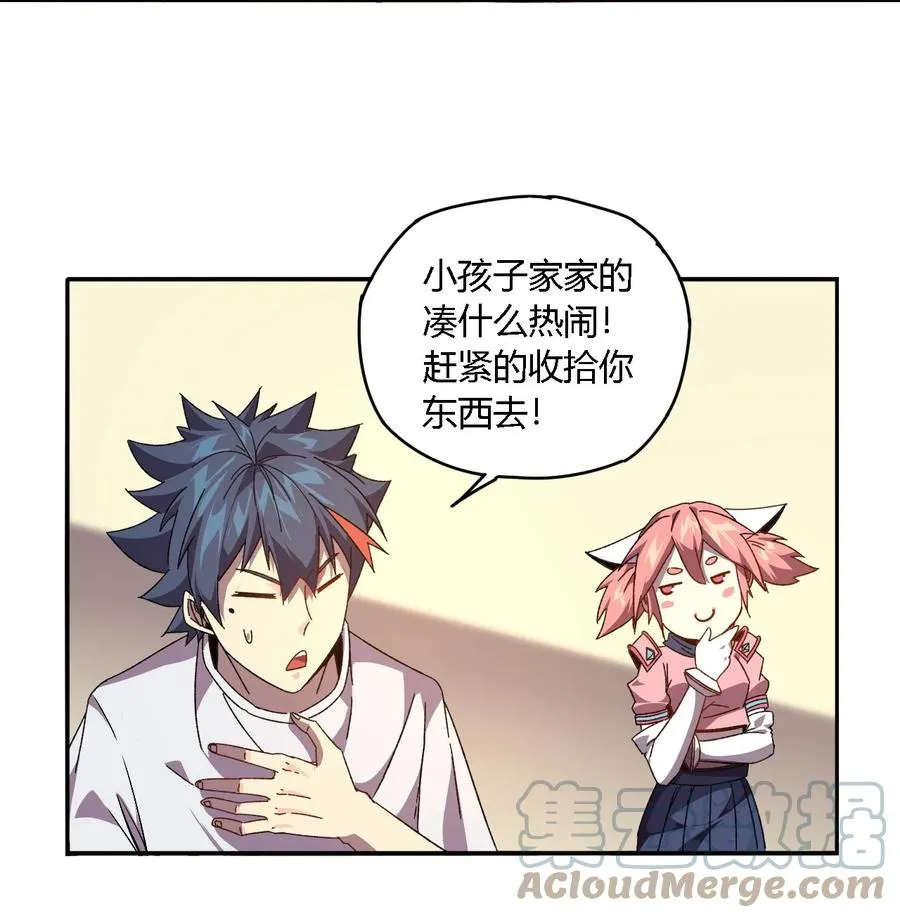 86 陆鸣，你记住！ 第27页