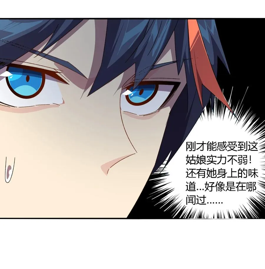 86 陆鸣，你记住！ 第28页