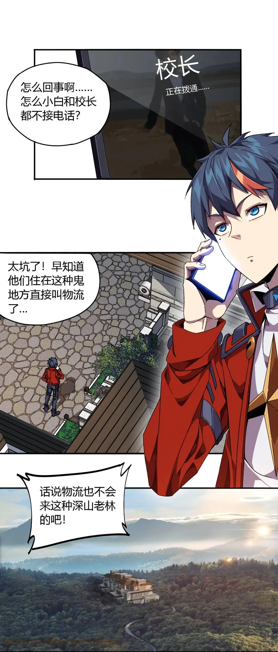 86 陆鸣，你记住！ 第31页