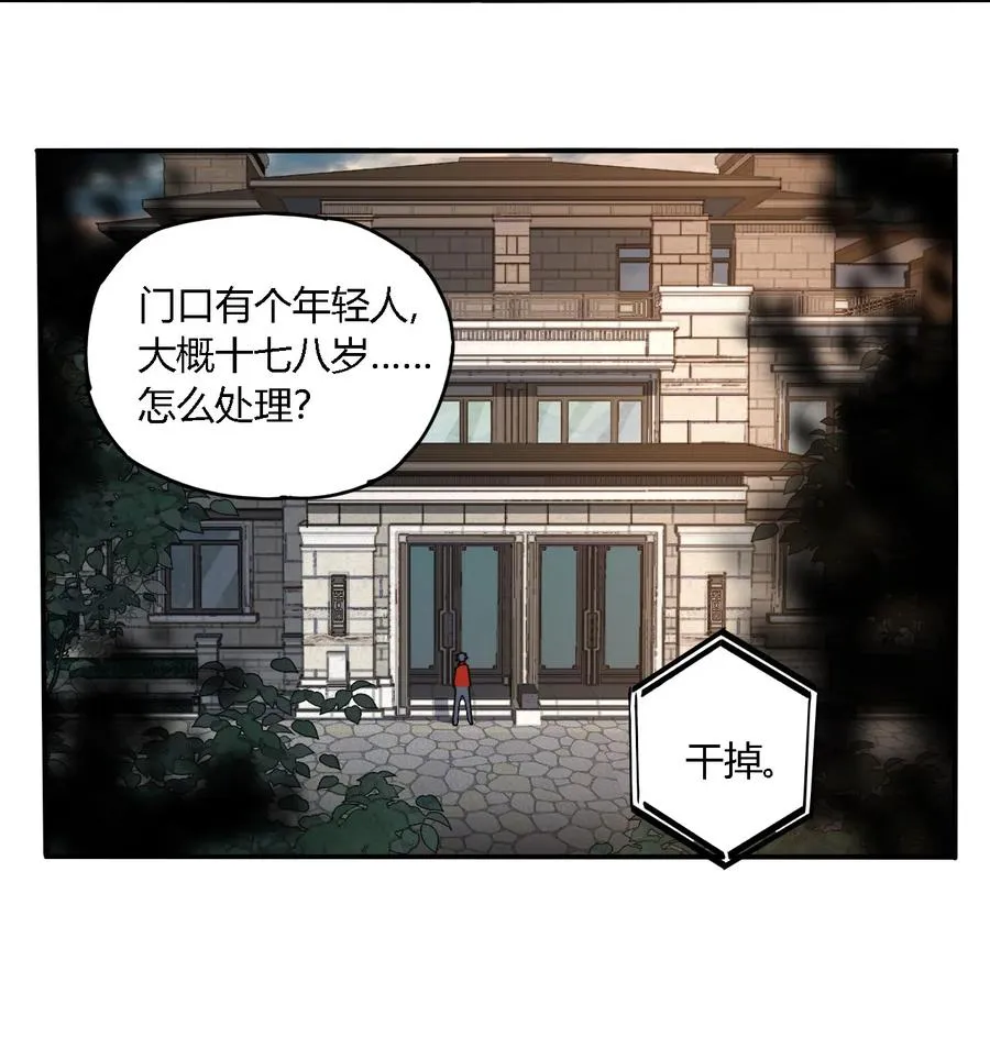 86 陆鸣，你记住！ 第32页