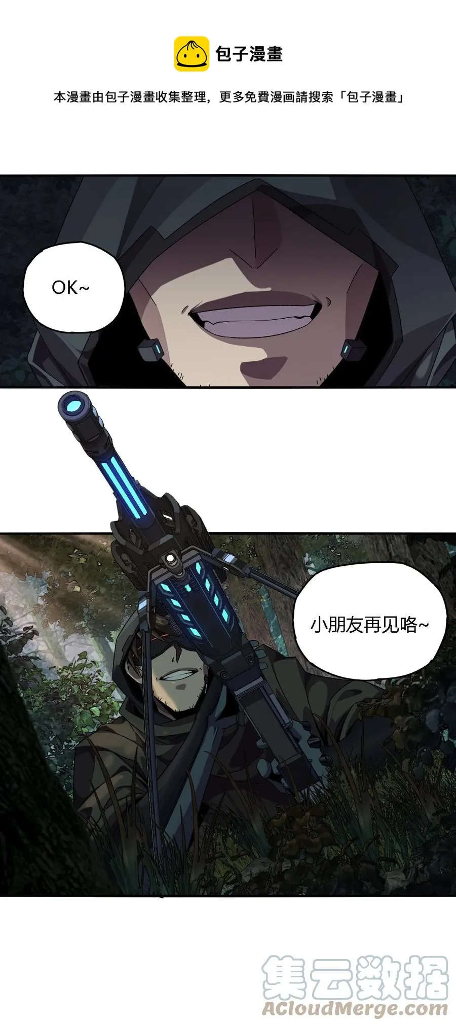 86 陆鸣，你记住！ 第33页