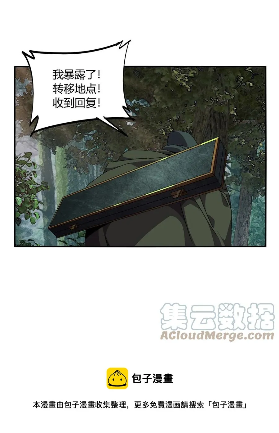 87 谁派你来的？ 第5页