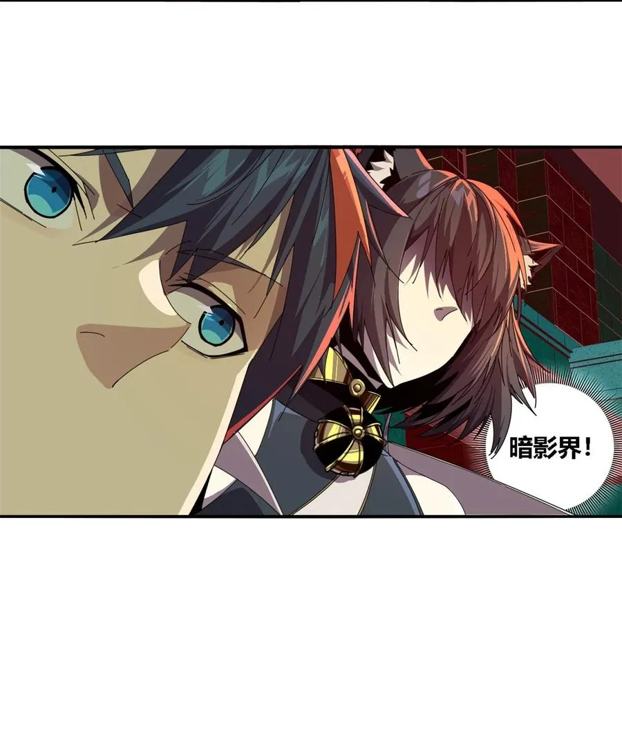 87 谁派你来的？ 第16页