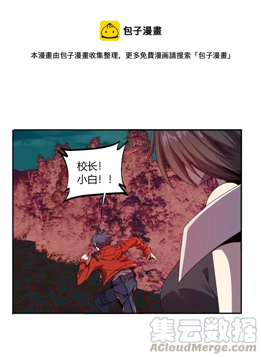 87 谁派你来的？ 第17页
