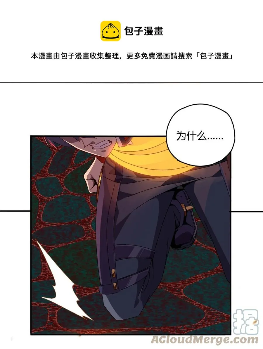 87 谁派你来的？ 第21页