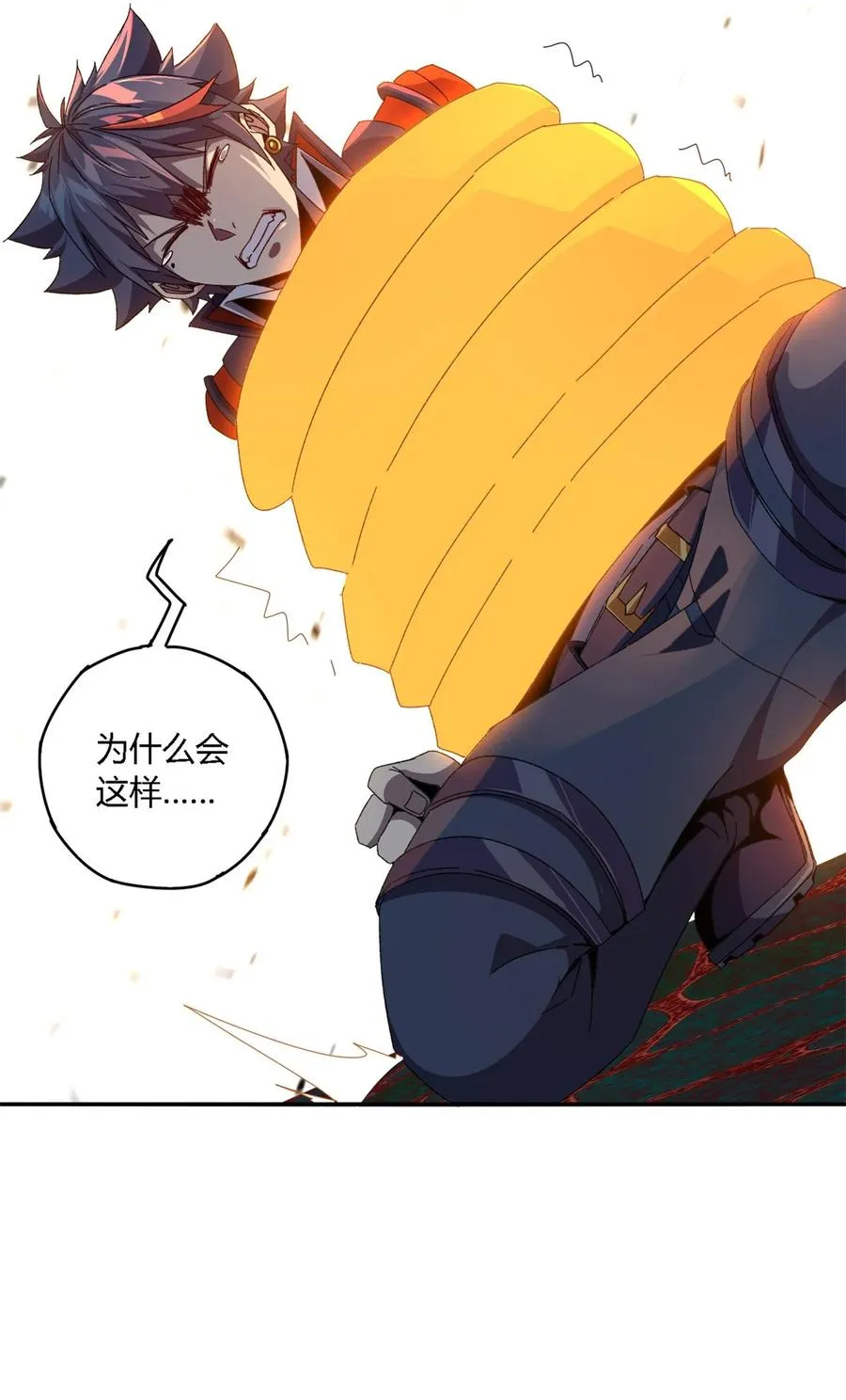 87 谁派你来的？ 第22页
