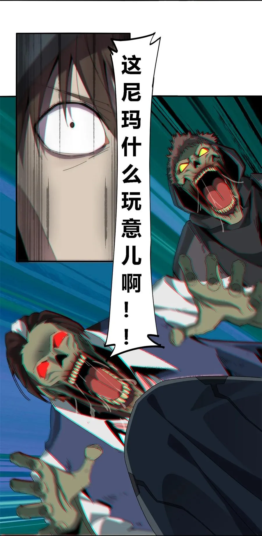 87 谁派你来的？ 第30页