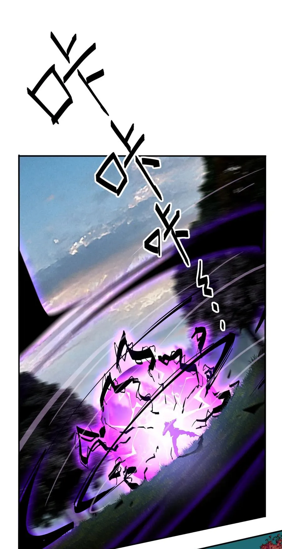 88 校长的秘密 第6页
