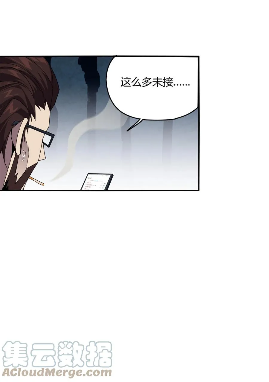 88 校长的秘密 第15页