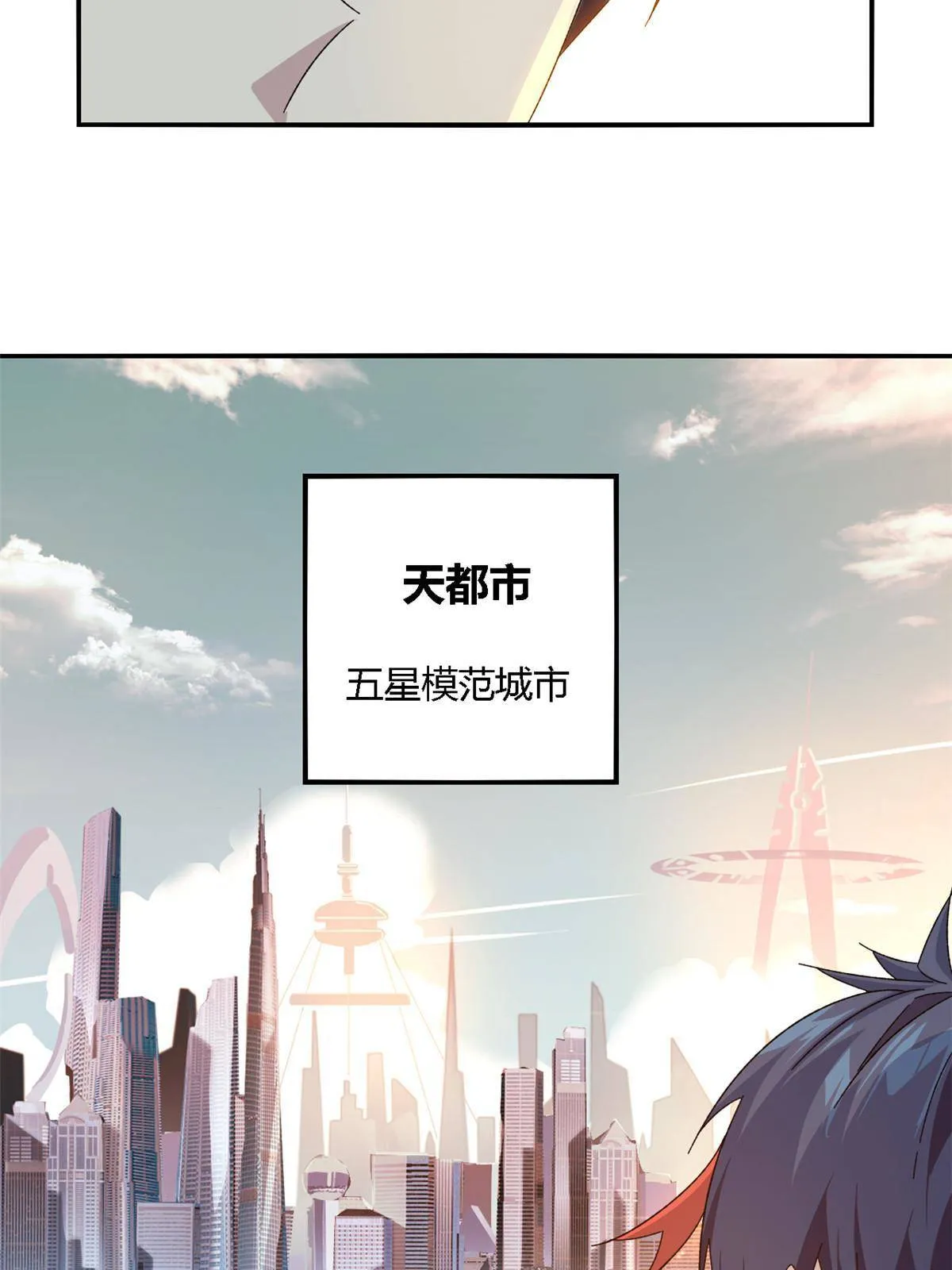 89 英雄救美 第6页
