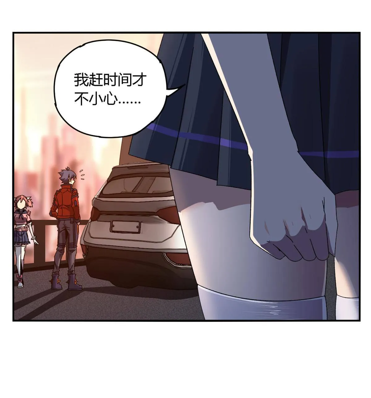 89 英雄救美 第8页