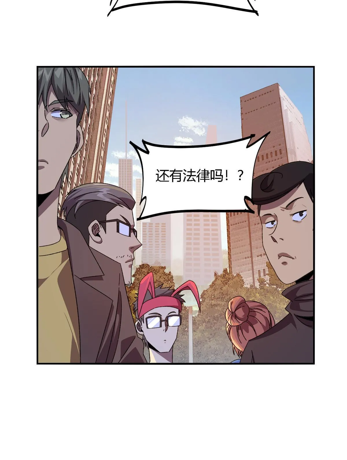 89 英雄救美 第14页