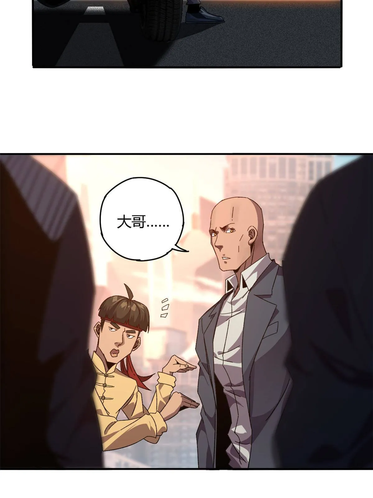 89 英雄救美 第20页