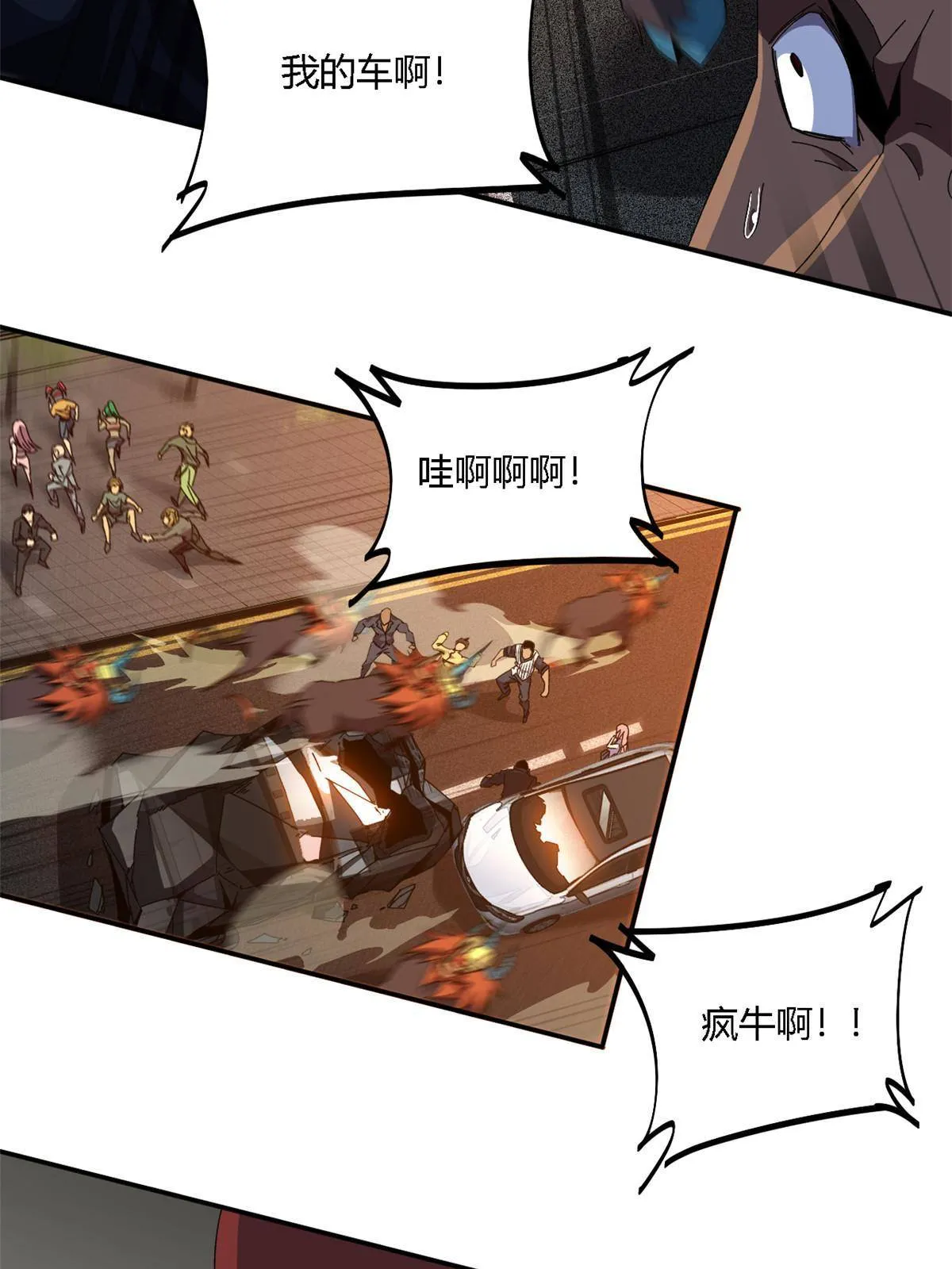 89 英雄救美 第30页