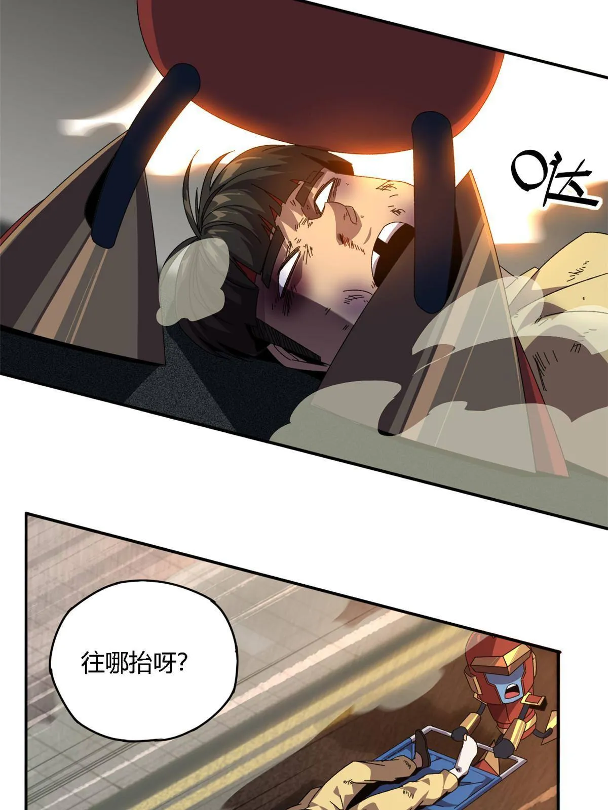 89 英雄救美 第31页