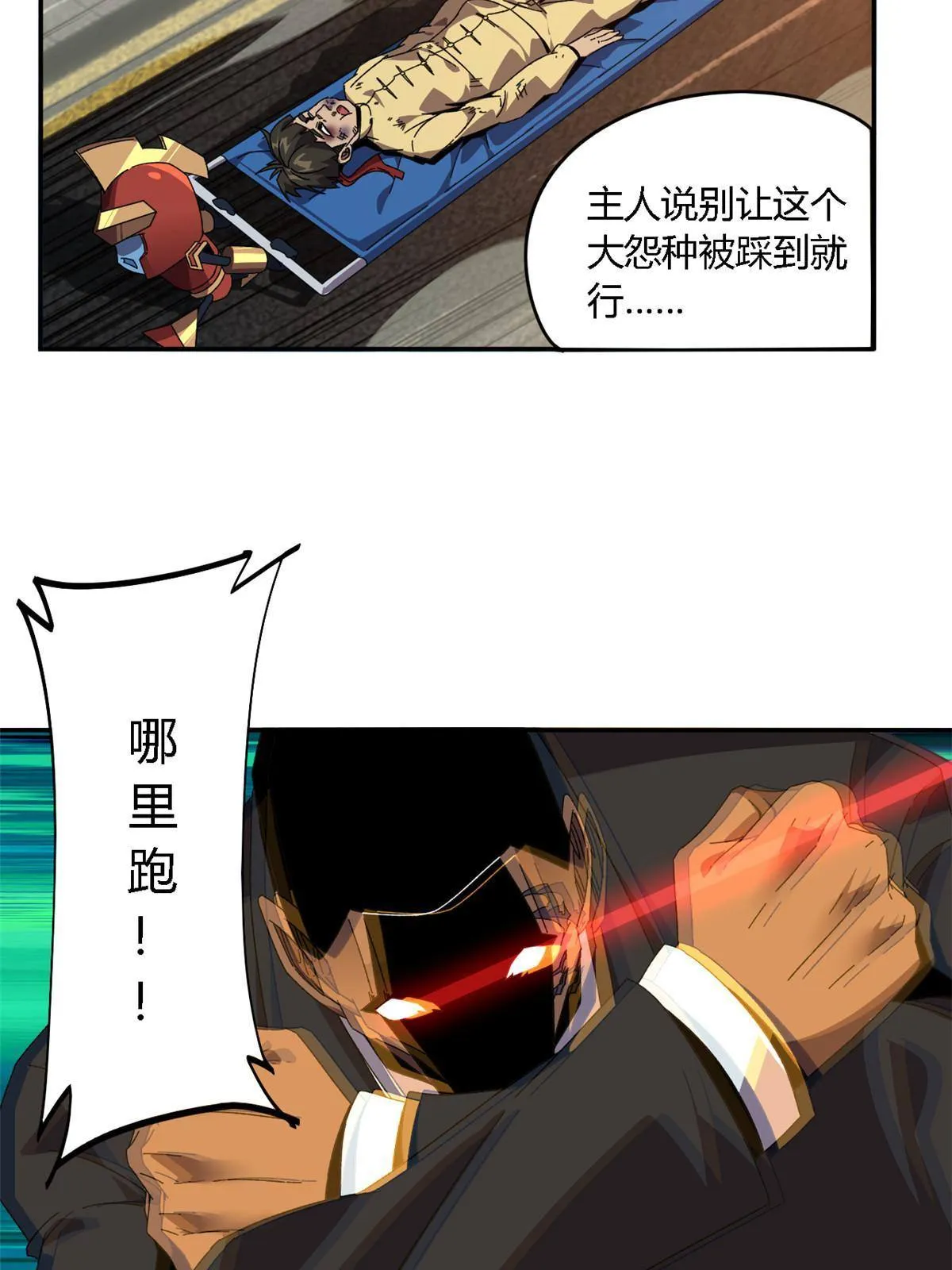 89 英雄救美 第32页