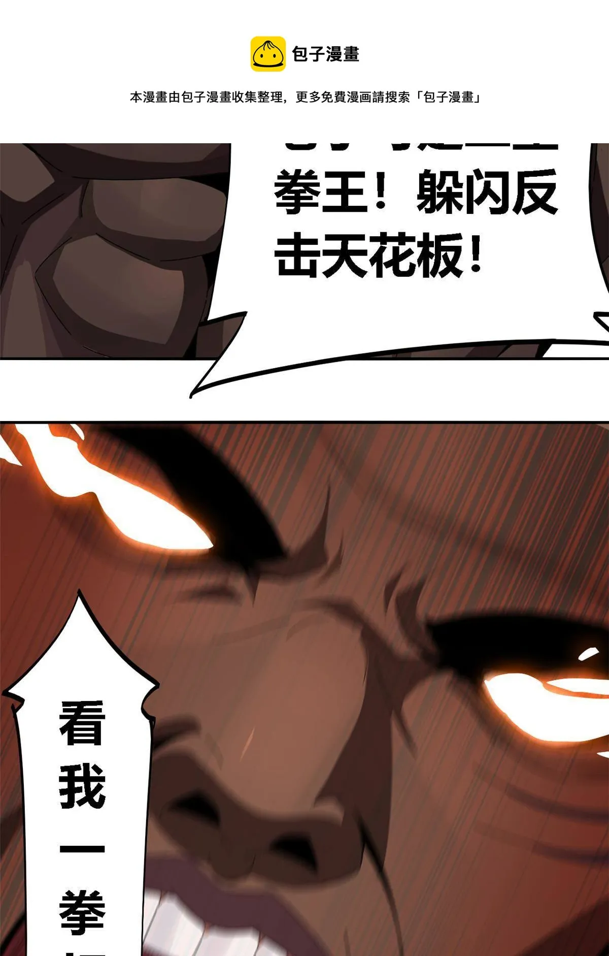89 英雄救美 第37页