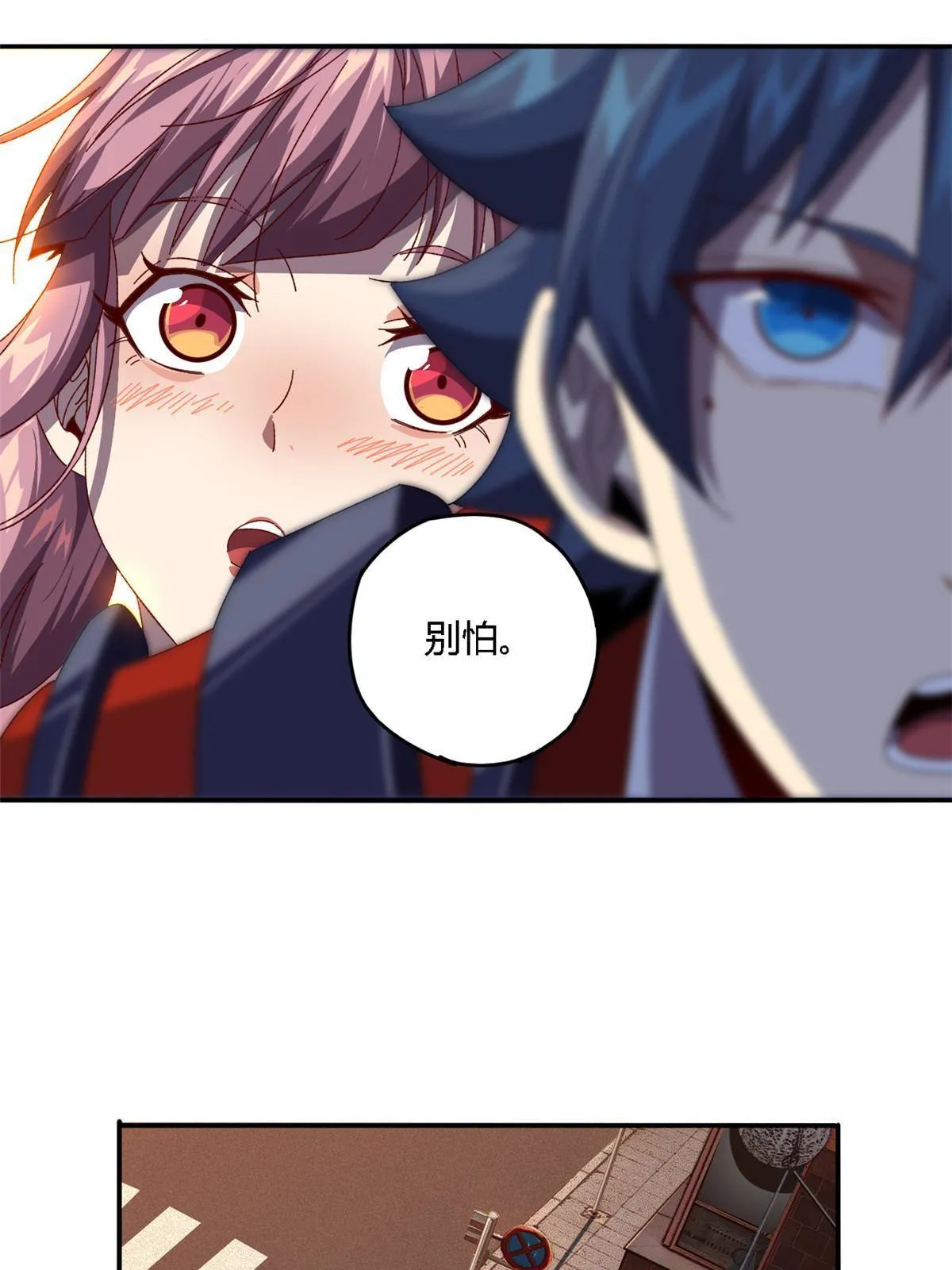 89 英雄救美 第44页