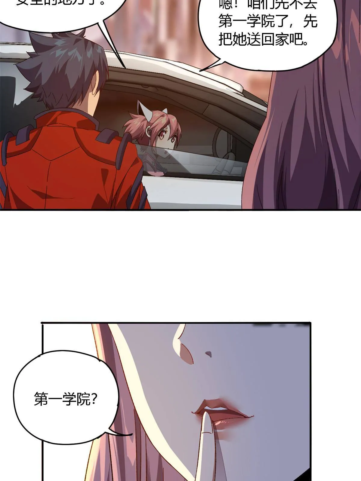 89 英雄救美 第46页