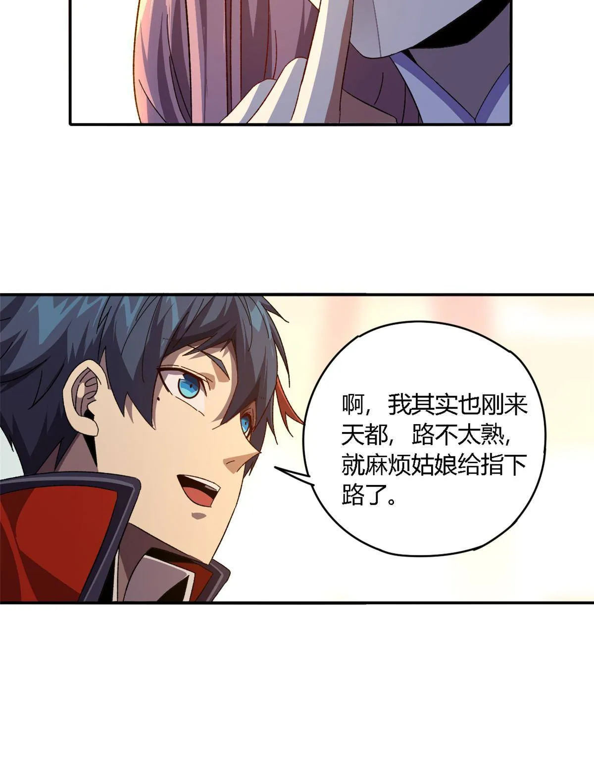 89 英雄救美 第47页