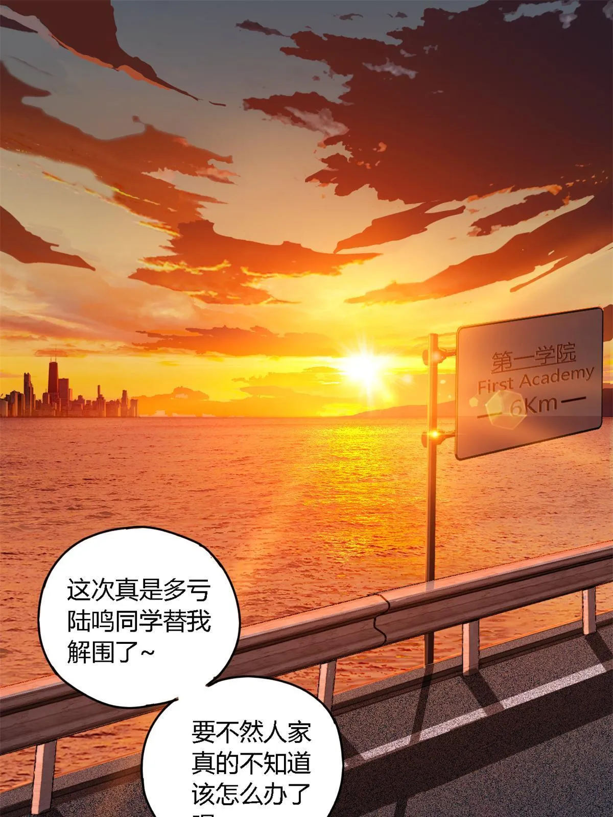 90 爱上我了？ 第3页