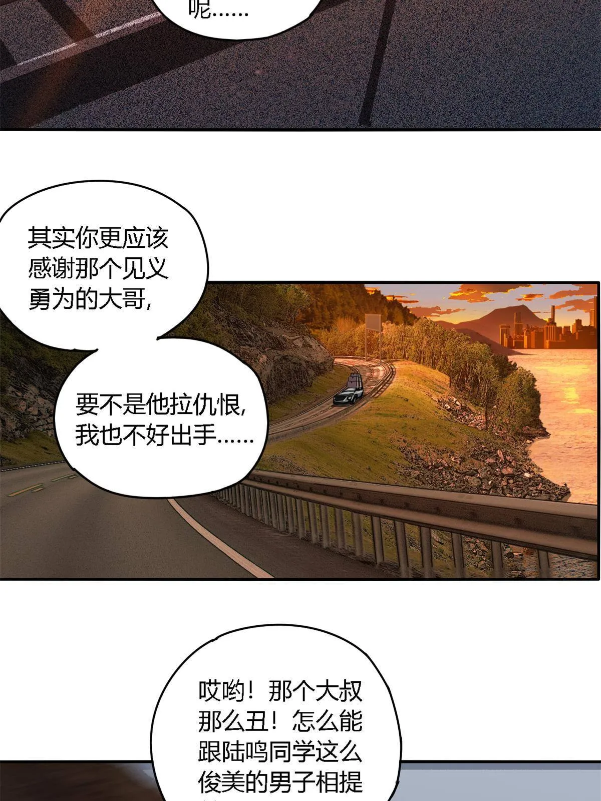 90 爱上我了？ 第4页