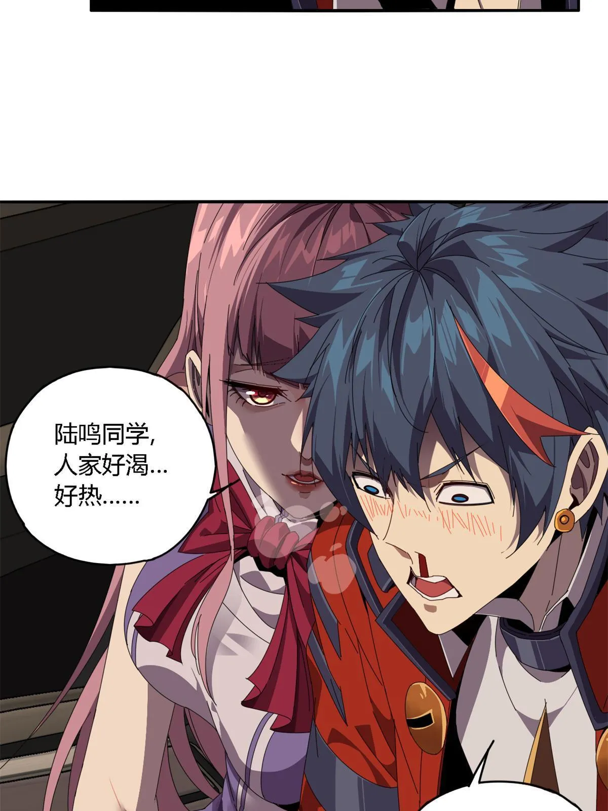 90 爱上我了？ 第7页