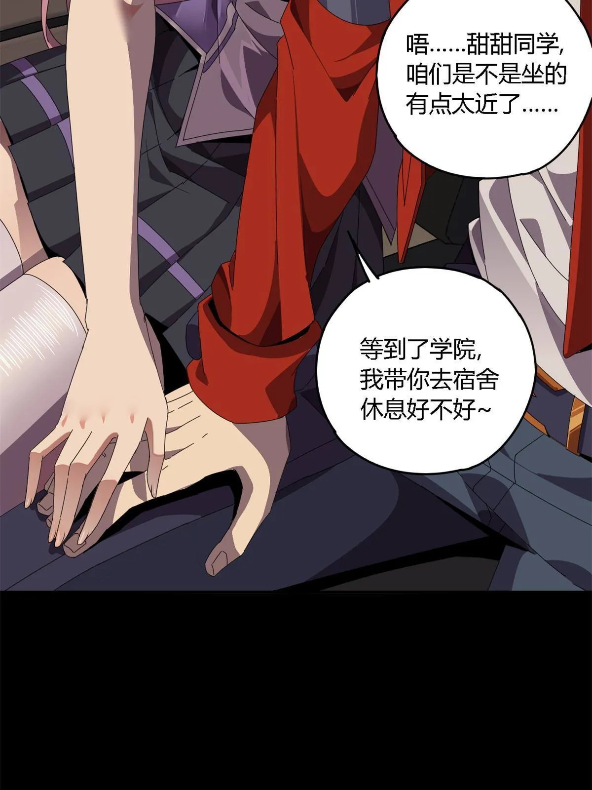 90 爱上我了？ 第8页
