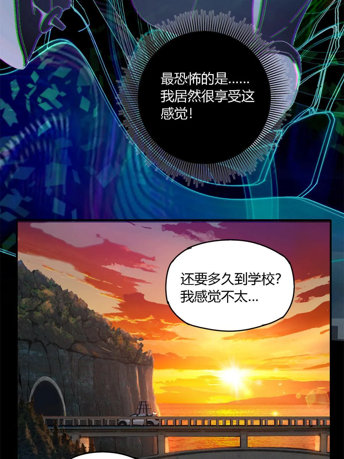90 爱上我了？ 第11页