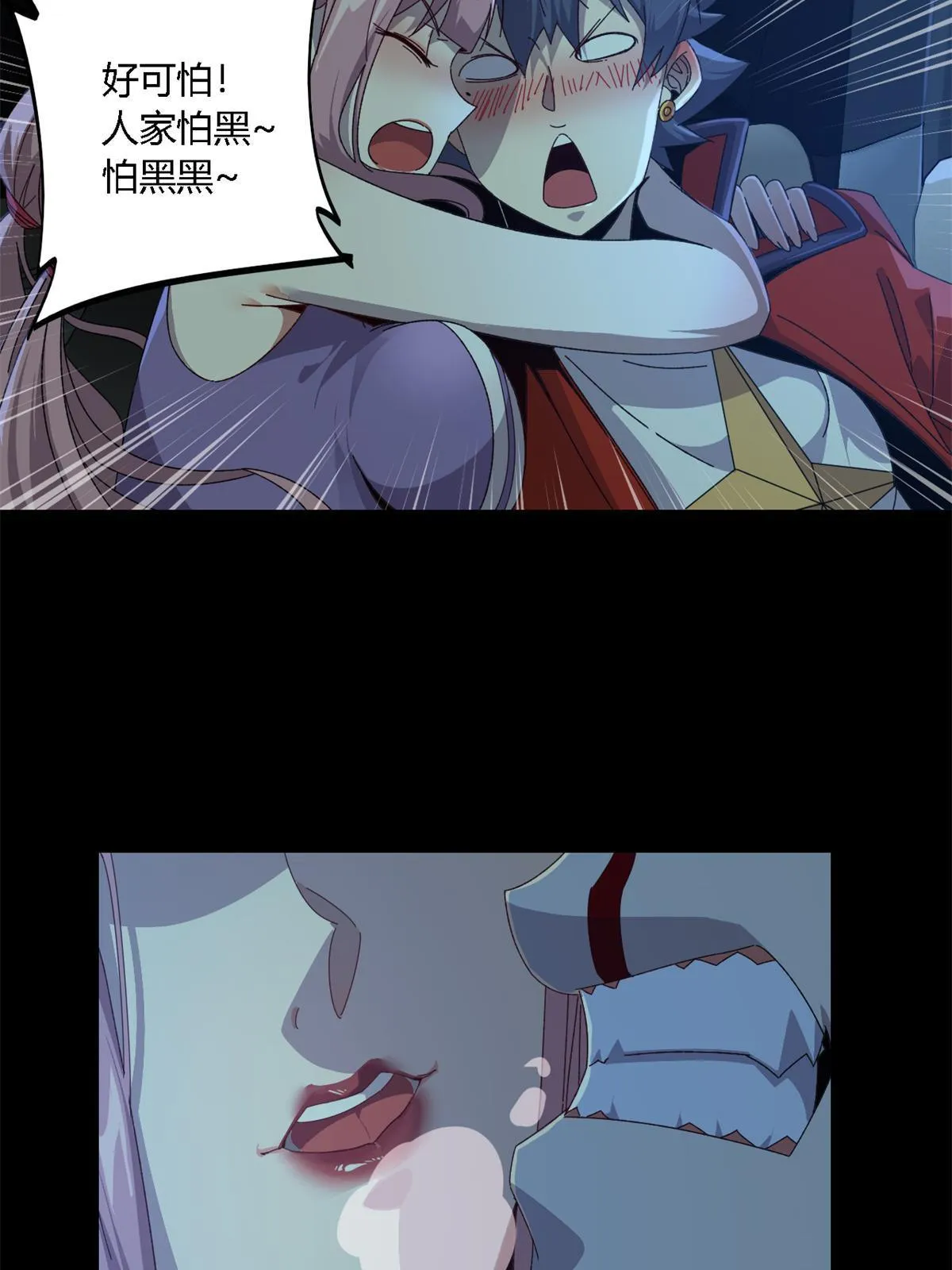 90 爱上我了？ 第14页